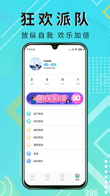 薄荷語音app最新版下載安裝截圖1
