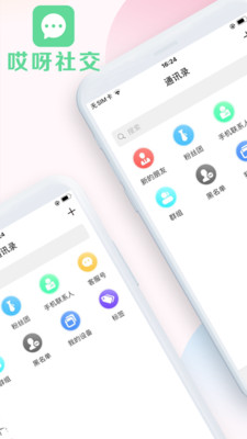 哎呀社區(qū)下載安裝最新版截圖4