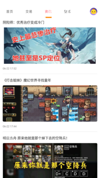 桃手游最新版APP截圖1