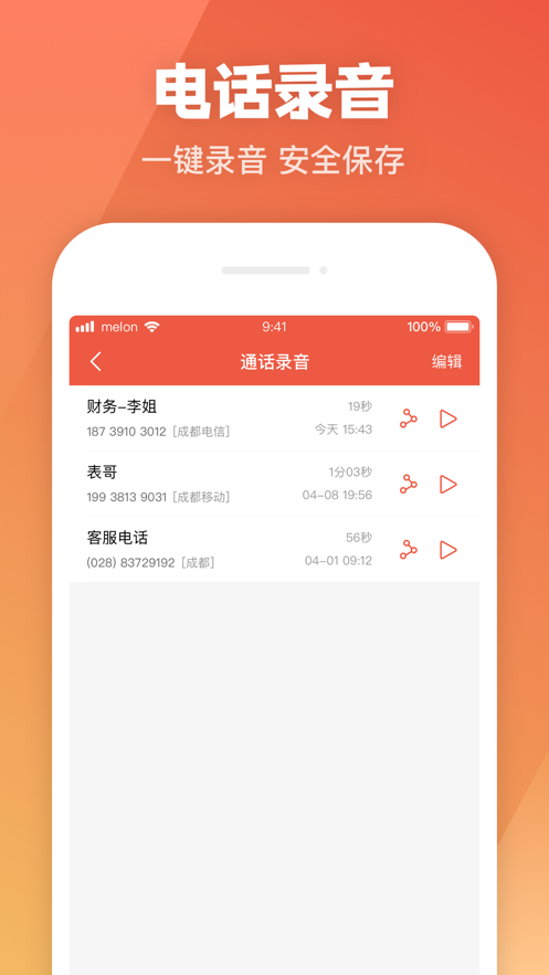 科密網(wǎng)絡電話app手機版截圖3