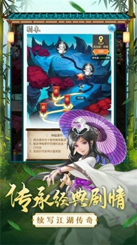 亂世風(fēng)云錄游戲手機(jī)版截圖5