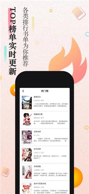 米粒小說app最新版截圖2