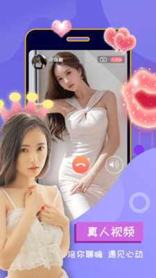 聊唄社交聊天app最新版下載安裝截圖4