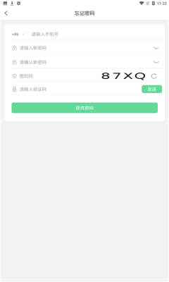 嘉信交友app客戶端截圖2