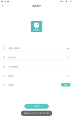 嘉信交友app客戶端截圖4