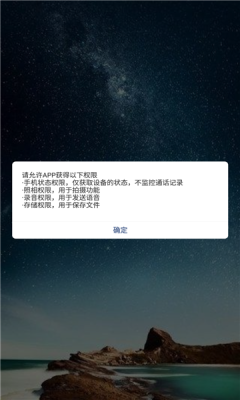 嘉信交友app客戶端截圖5