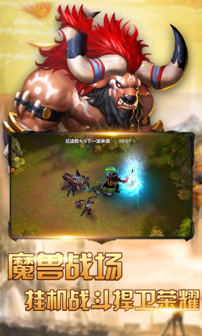 魔法部落戰(zhàn)手游最新版截圖3
