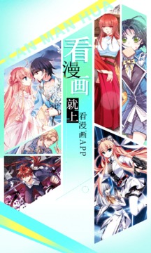 看漫畫app免費軟件下載VIP截圖3