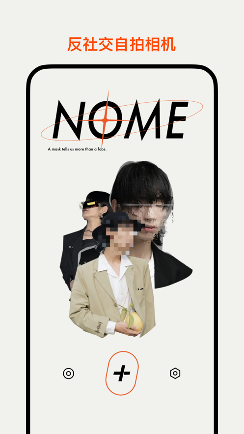 NOME反社交擋臉自拍相機(jī)下載中文版截圖2