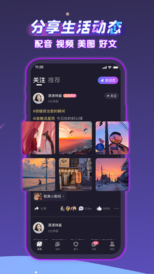聲洞APP下載2021最新版截圖3