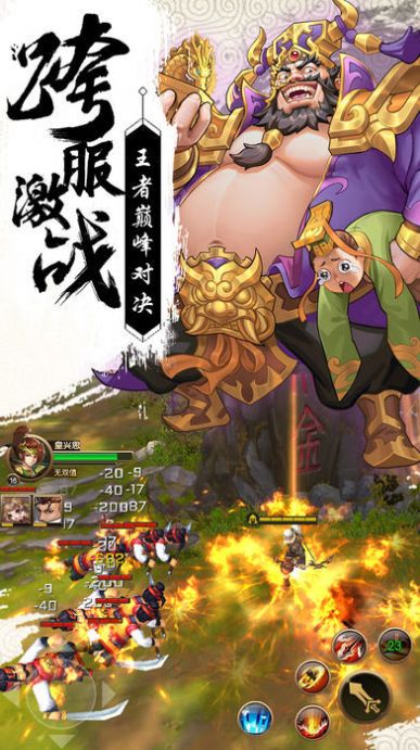 天御神州手游最新版截圖1