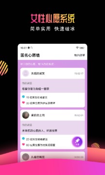 有緣網(wǎng)免費(fèi)注冊(cè)找對(duì)象app下載版截圖2