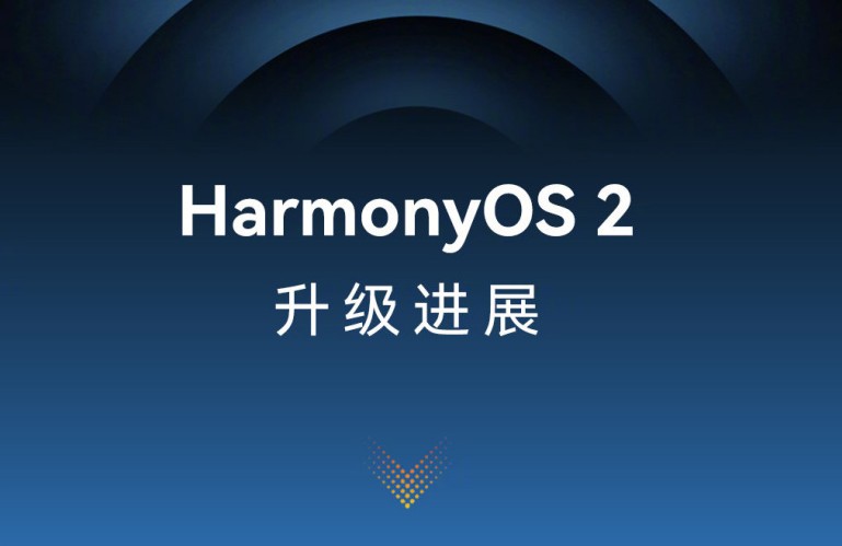 華為鴻蒙HarmonyOS 2第二批正式版升級(jí)更新版截圖4