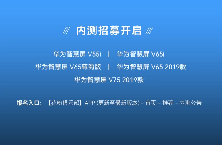 華為鴻蒙HarmonyOS 2第二批正式版升級(jí)更新版截圖3