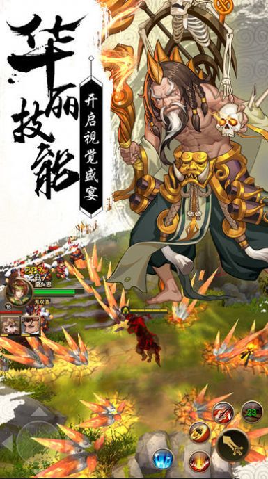 天御神州手游最新版截圖2