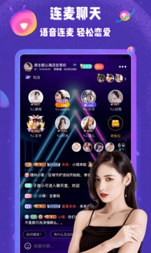 哩咔語音陪玩app下載2021最新版截圖3