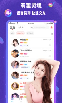 哩咔語音陪玩app下載2021最新版截圖5