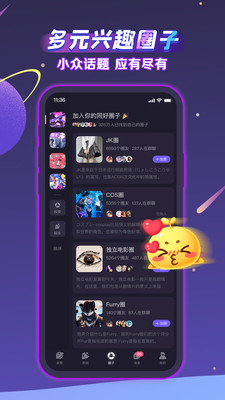 聲洞APP下載2021最新版截圖1