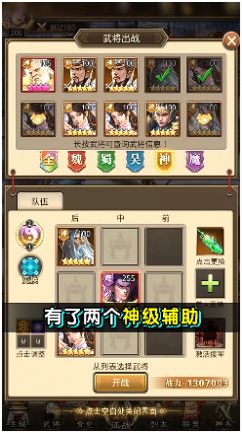 神武諸侯手游最新版截圖2