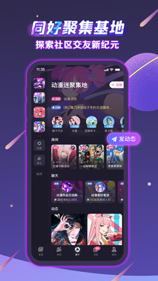 聲洞APP下載2021最新版截圖4