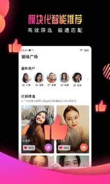 有緣網(wǎng)免費(fèi)注冊(cè)找對(duì)象app下載版截圖1