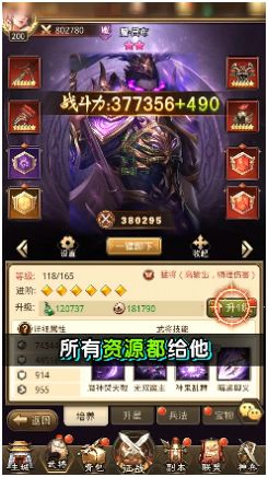 神武諸侯手游最新版截圖3