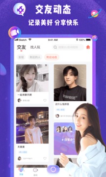 哩咔語音陪玩app下載2021最新版截圖4