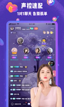 哩咔語音陪玩app下載2021最新版截圖2