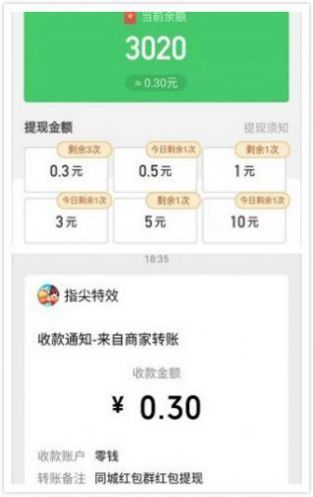 未央红包群app安装红包版截图4: