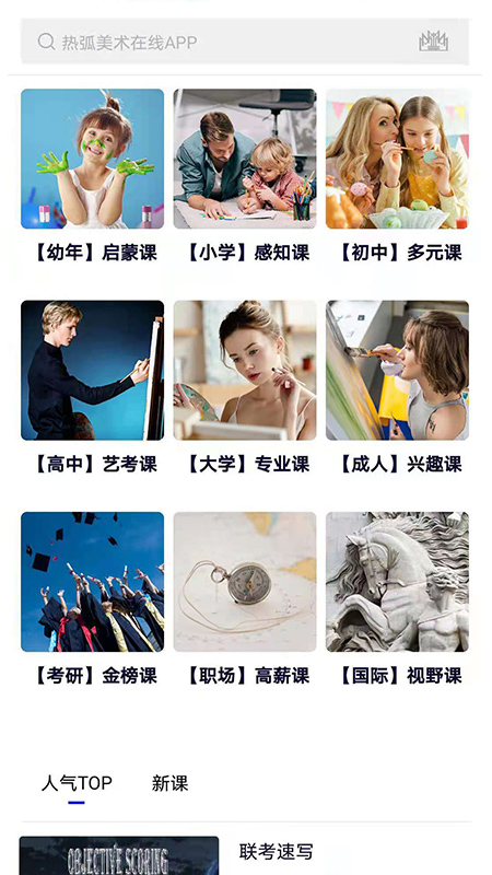 熱弧美術(shù)APP版截圖2