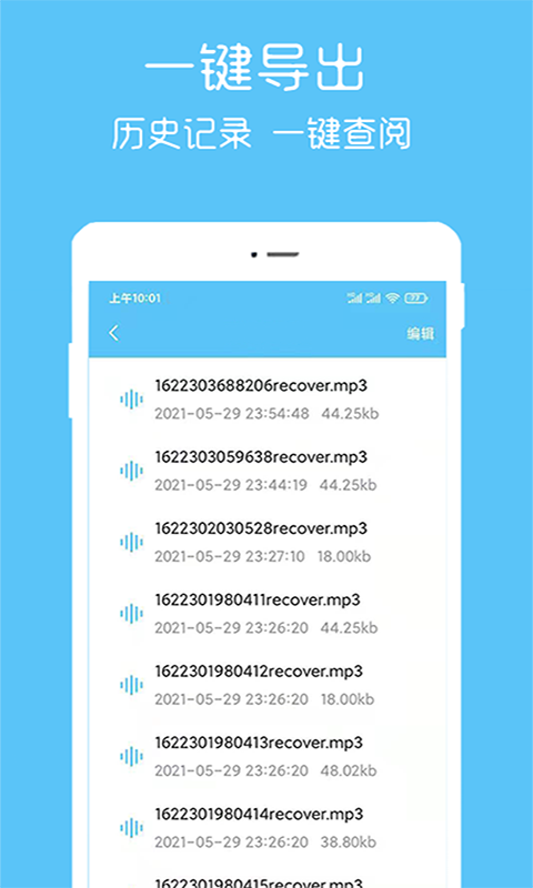 汐音语音导出帮手APP最新版截图2: