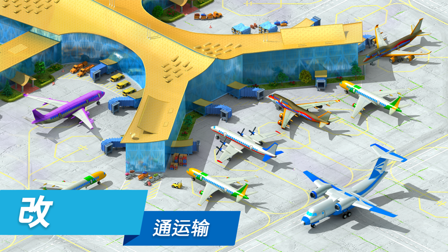 特大城市游戲手機(jī)版2021截圖1