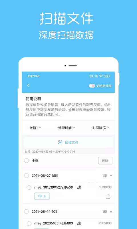 汐音语音导出帮手APP最新版截图3: