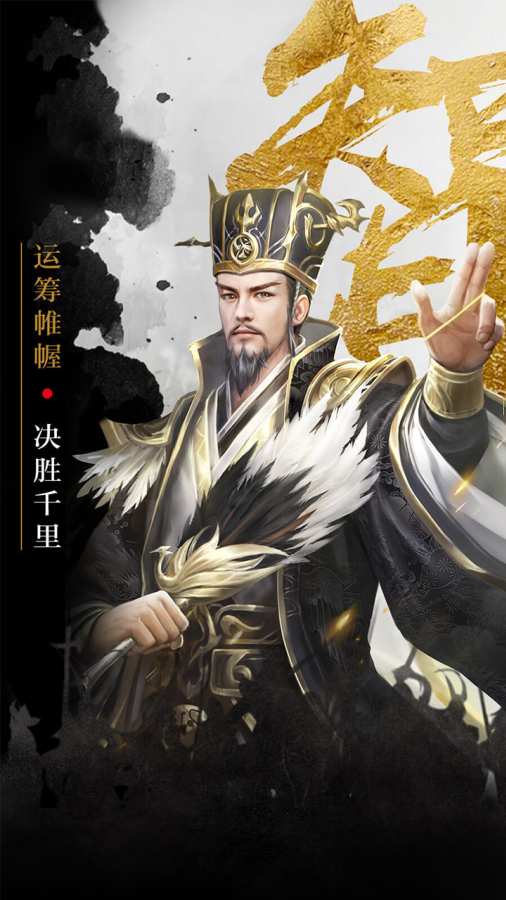 百龍霸業(yè)主宰亂世手游紅包版截圖3
