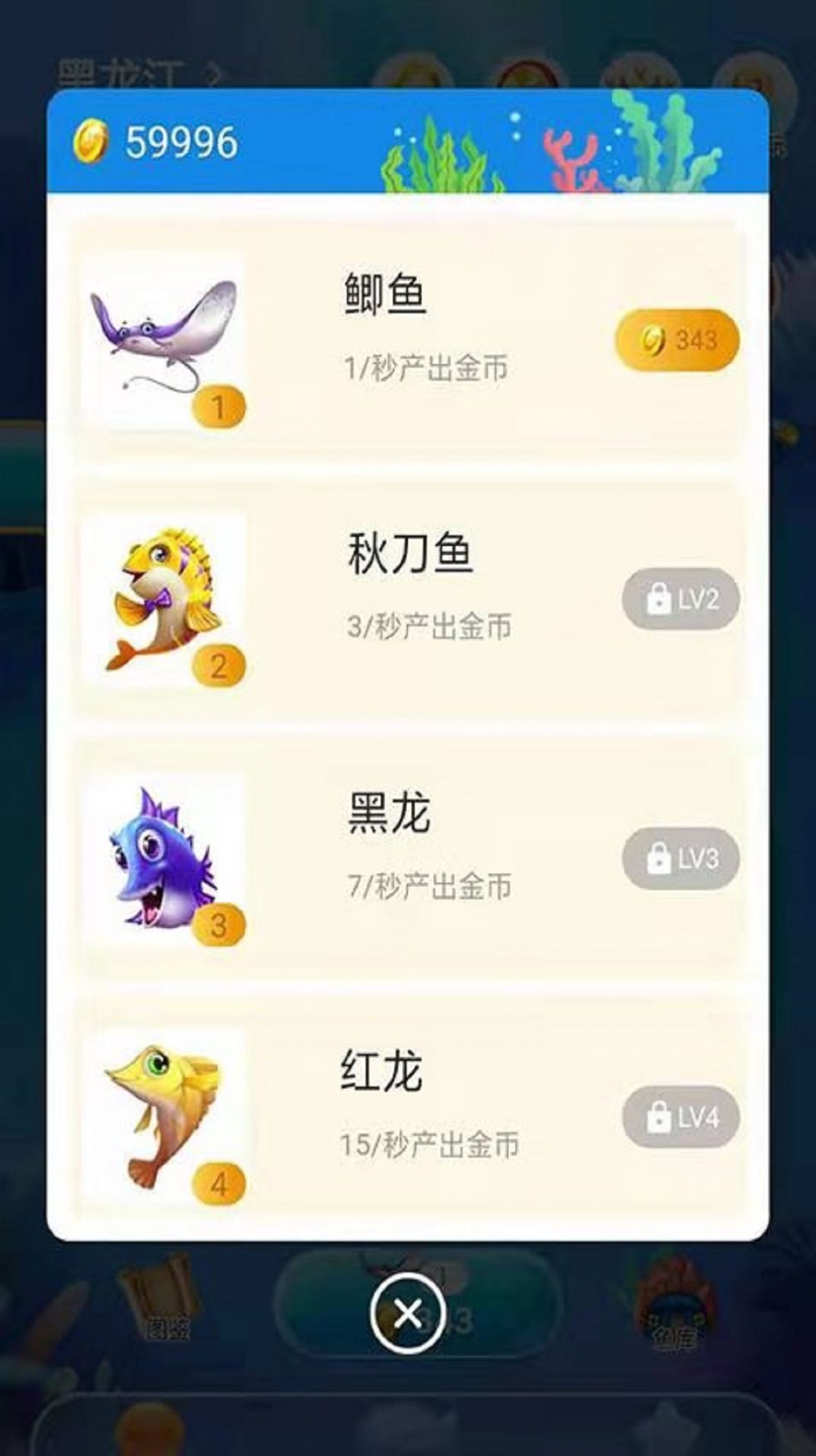 海魚(yú)之戀游戲領(lǐng)紅包賺金版截圖1