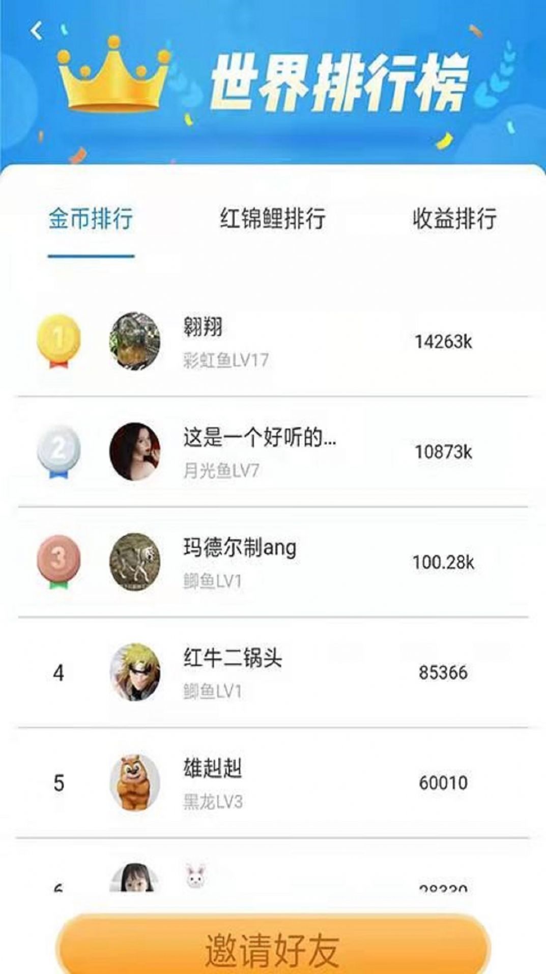 海魚(yú)之戀游戲領(lǐng)紅包賺金版截圖3