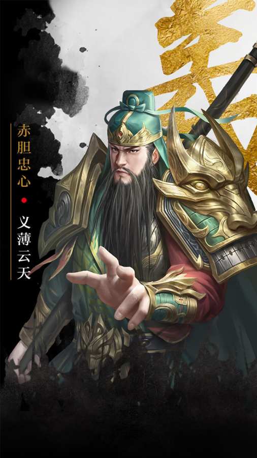 百龍霸業(yè)主宰亂世手游紅包版截圖5