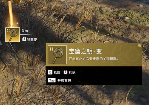 永劫無間寶窟之鑰在哪？寶窟之鑰獲得流程攻略