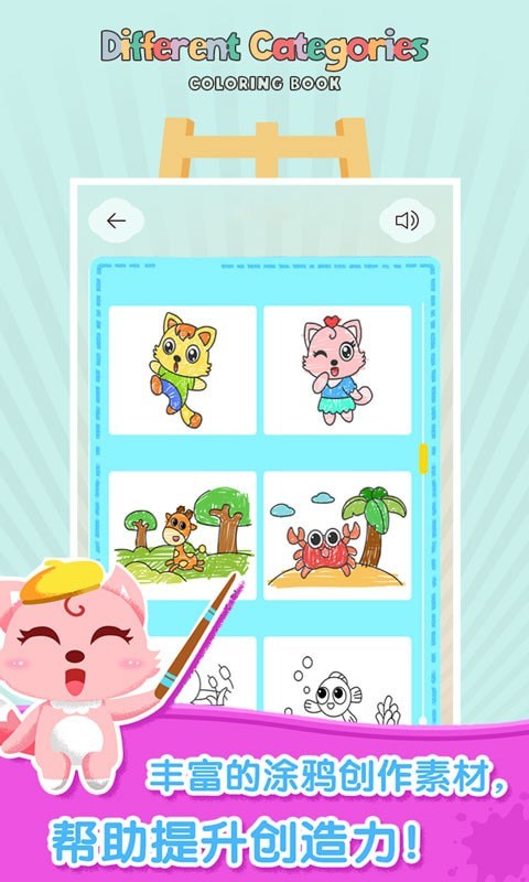 妙筆涂鴉app手機版截圖2
