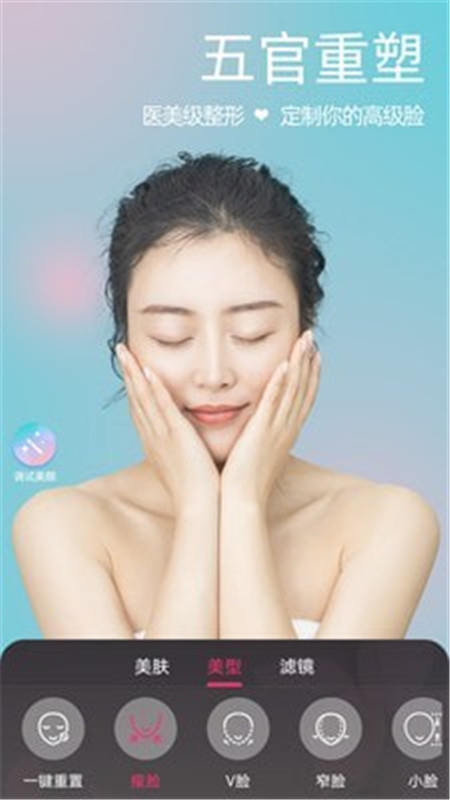微顏視頻美顏App版下載截圖4