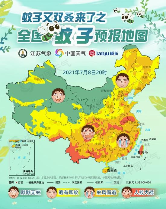 2021中国天气全国蚊子预报地图app软件下载截图3: