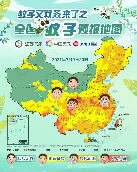 2021中国天气全国蚊子预报地图app软件下载截图1: