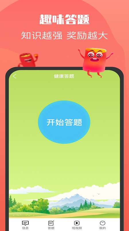 全國(guó)紅包群app下載紅包版游戲截圖3