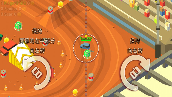 汽車(chē)碰撞大戰(zhàn)游戲安卓版截圖2