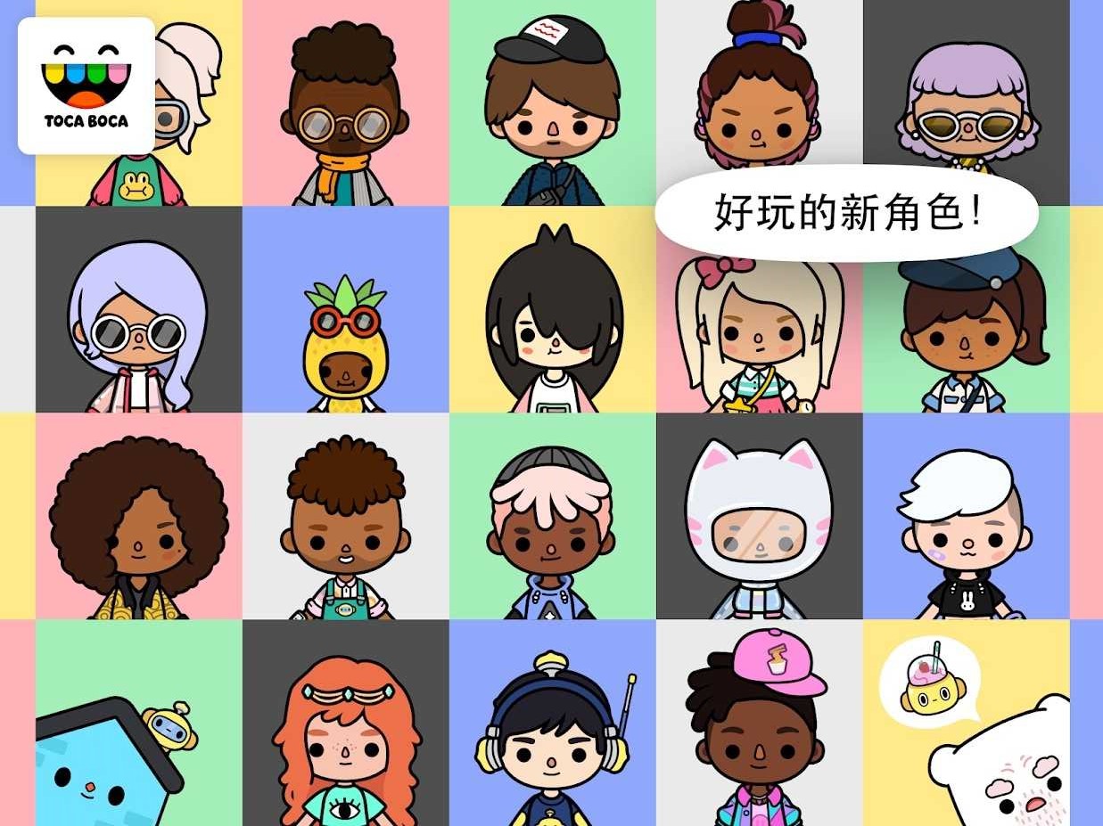托卡生活鄰居免費下載最新版全完整（Toca Life Neighborhood）截圖3