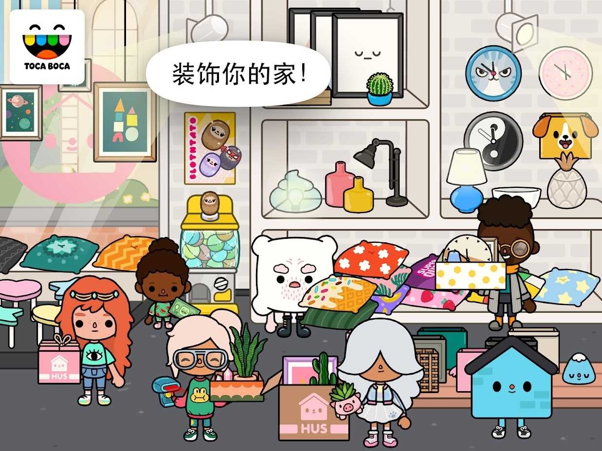 托卡生活鄰居免費下載最新版全完整（Toca Life Neighborhood）截圖5