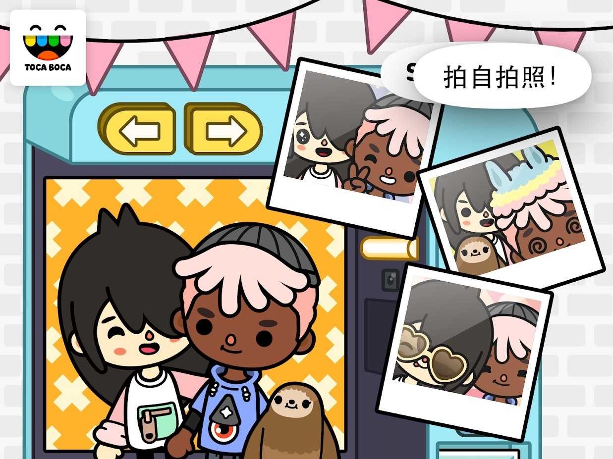 托卡生活鄰居免費下載最新版全完整（Toca Life Neighborhood）截圖1
