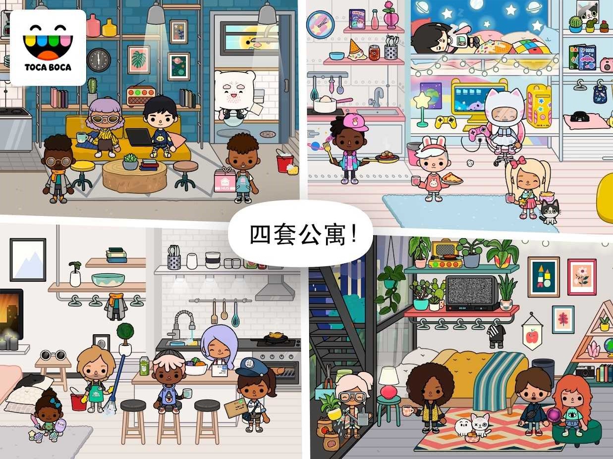 托卡生活鄰居免費下載最新版全完整（Toca Life Neighborhood）截圖2