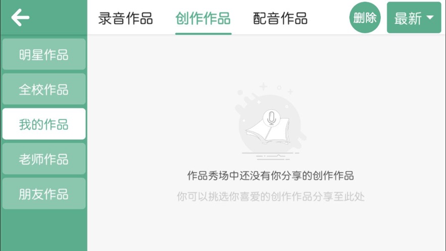 曼宁教育App客户端截图1: