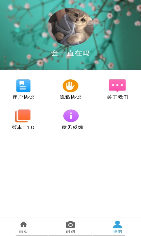植物品鑒APP版截圖2
